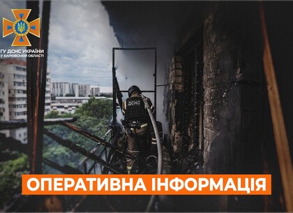 Пожежі, постраждалі та загиблий: добове зведення надзвичайних подій на Харківщині