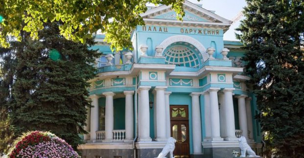 палац одруження