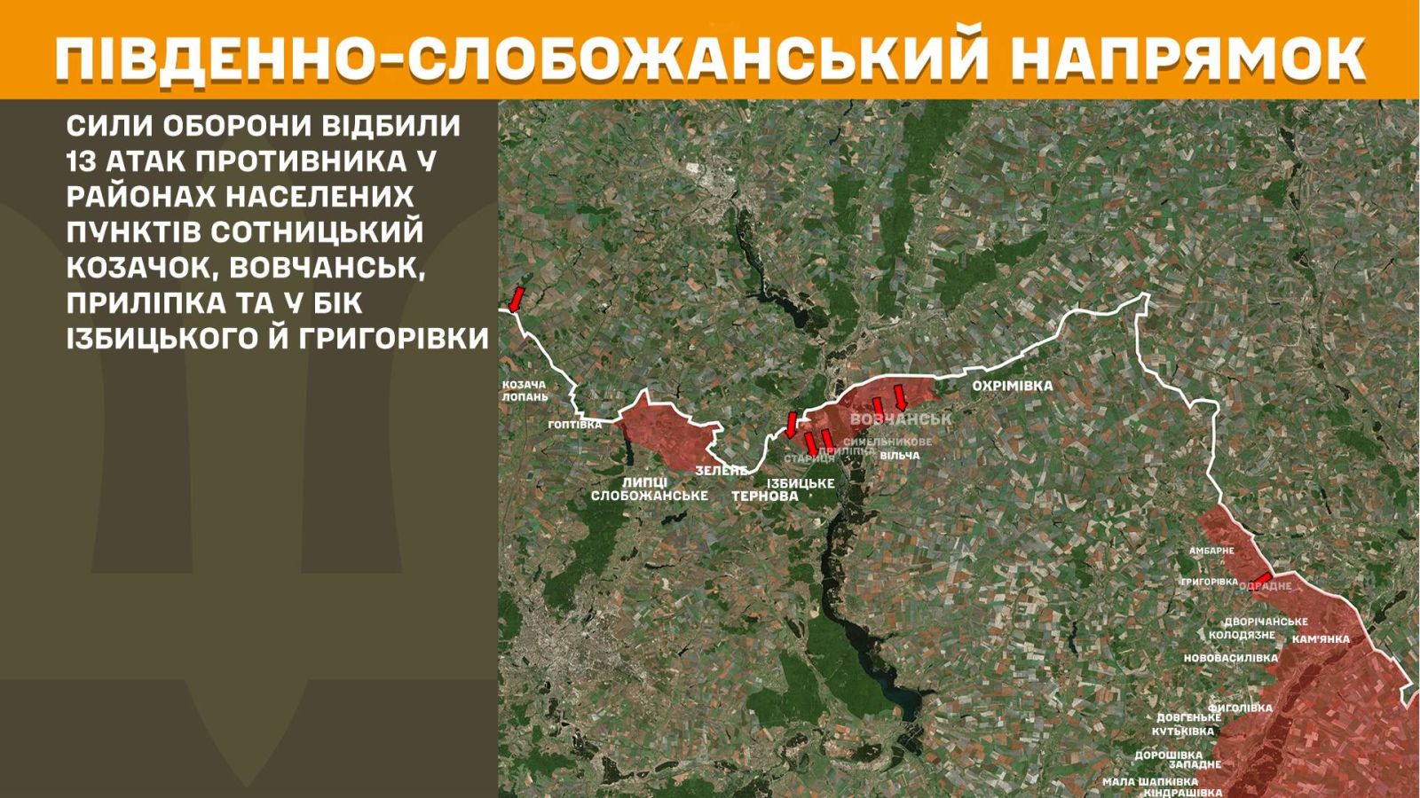 мапа генштаб зсу