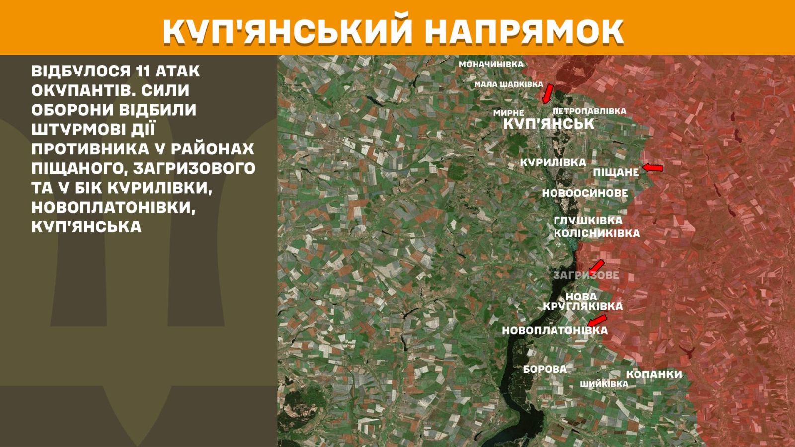 мапа генштаб зсу