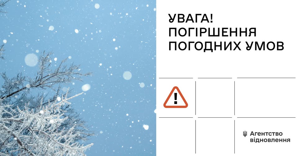 На Харківщині дорожники працюватимуть у посиленому режимі через снігопад і циклон