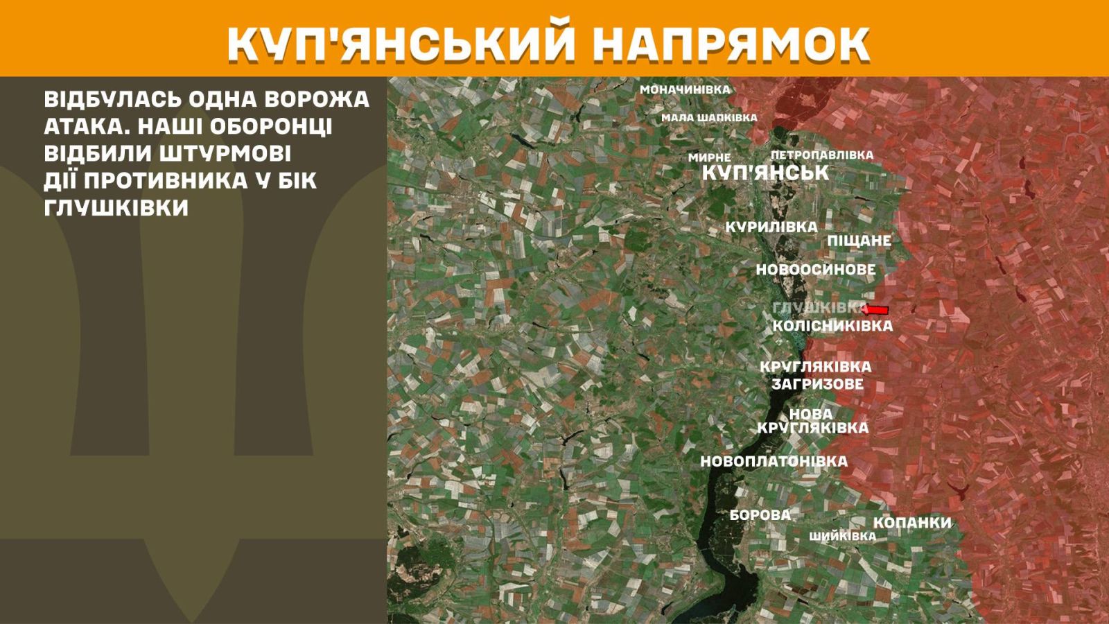 мапа генштаб зсу