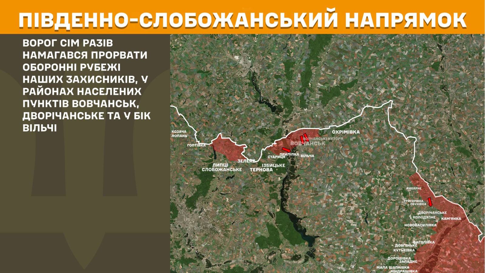 мапа генштаб зсу
