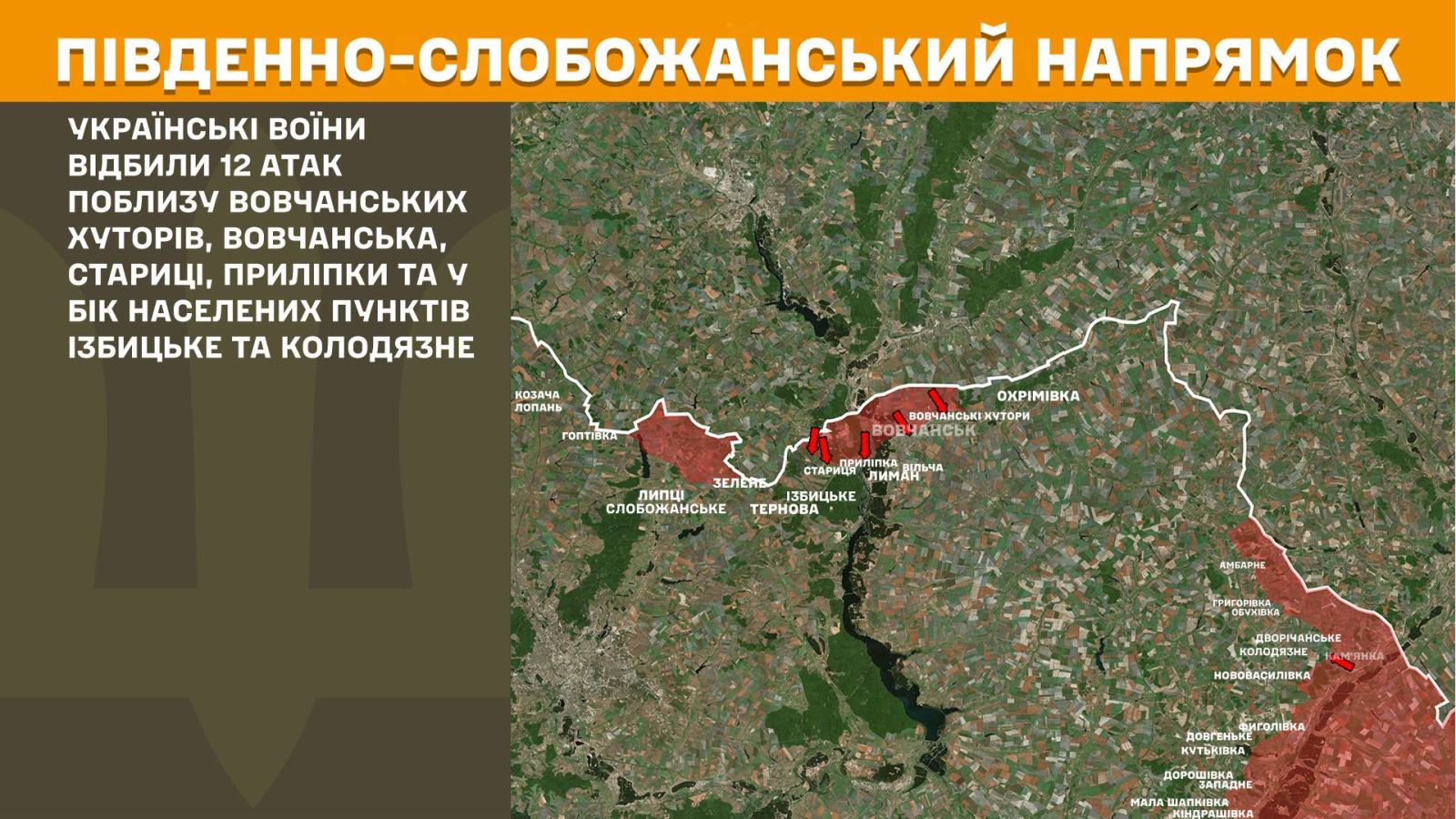 мапа генштаб зсу