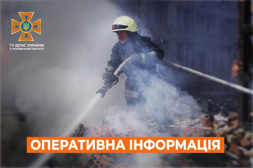 рятувальники Харківського гарнізону ДСНС України 
