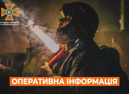 Ракетний удар по Харкову та смертельна пожежа: оперативна інформація від ДСНС