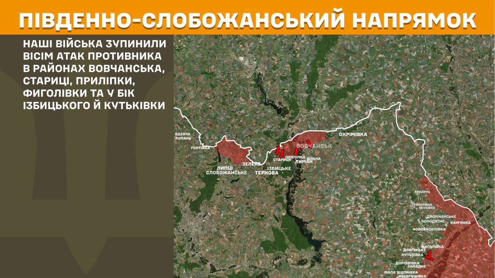 мапа генштаб зсу