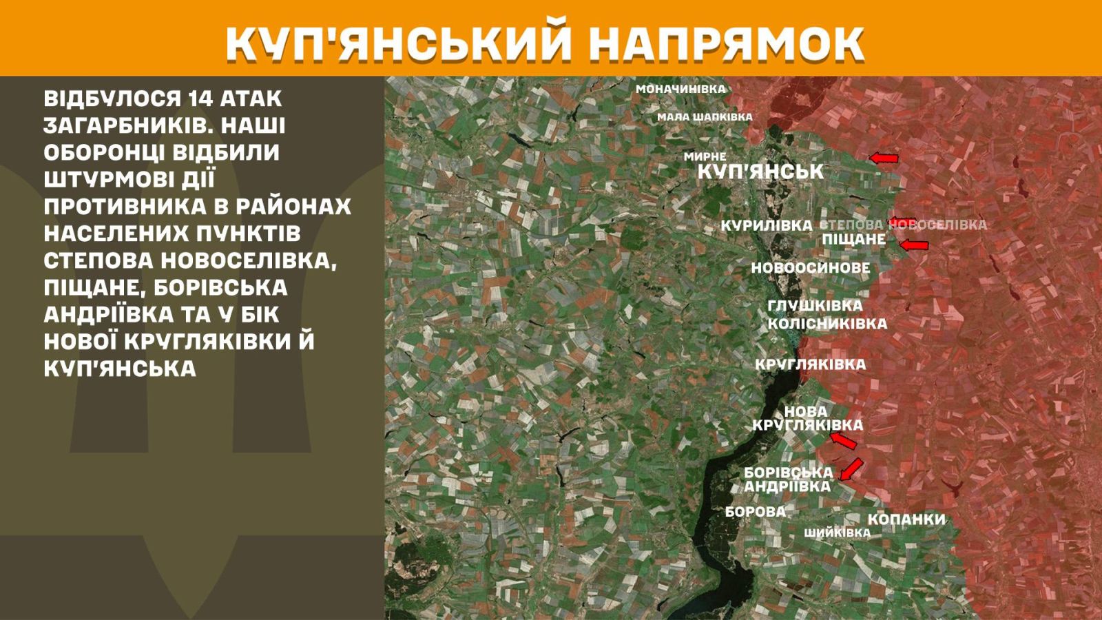 мапа генштаб зсу