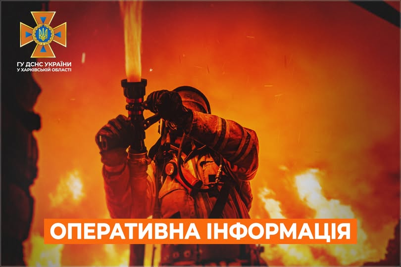 рятувальник дснс