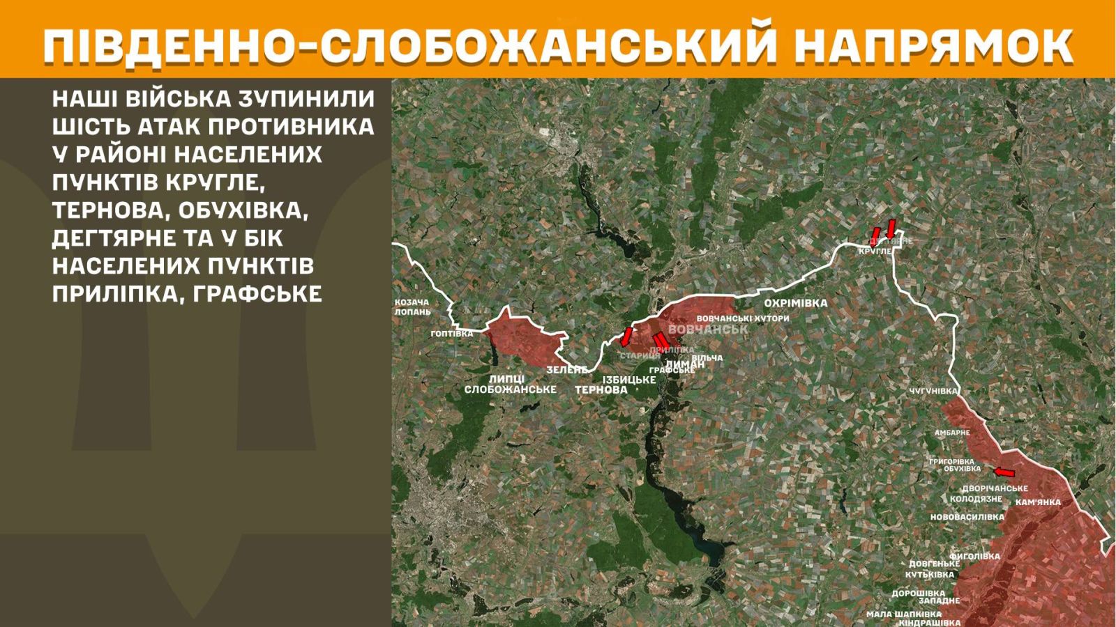 мапа генштаб зсу