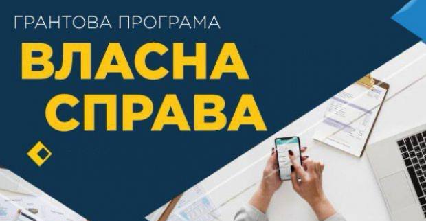 У Харкові понад 560 людей отримали гранти за програмою «Власна справа»