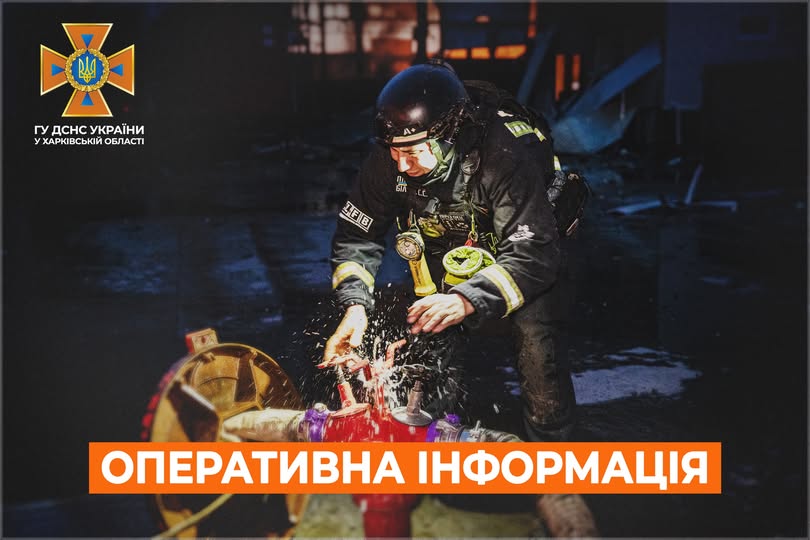 рятувальник дснс