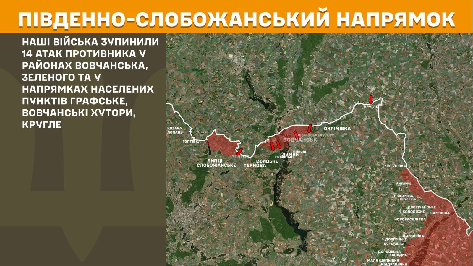 мапа генштаб зсу