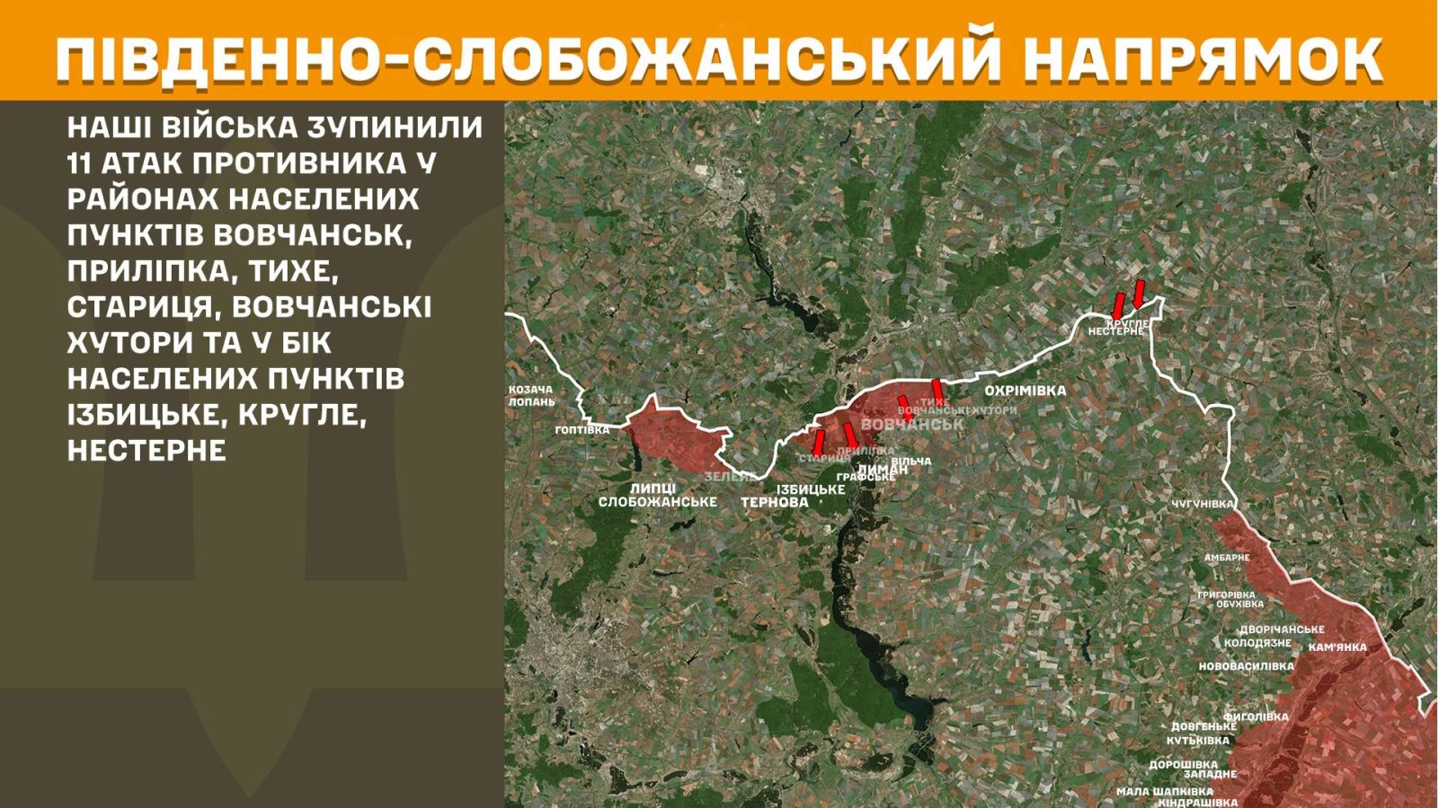 мапа генштаб зсу