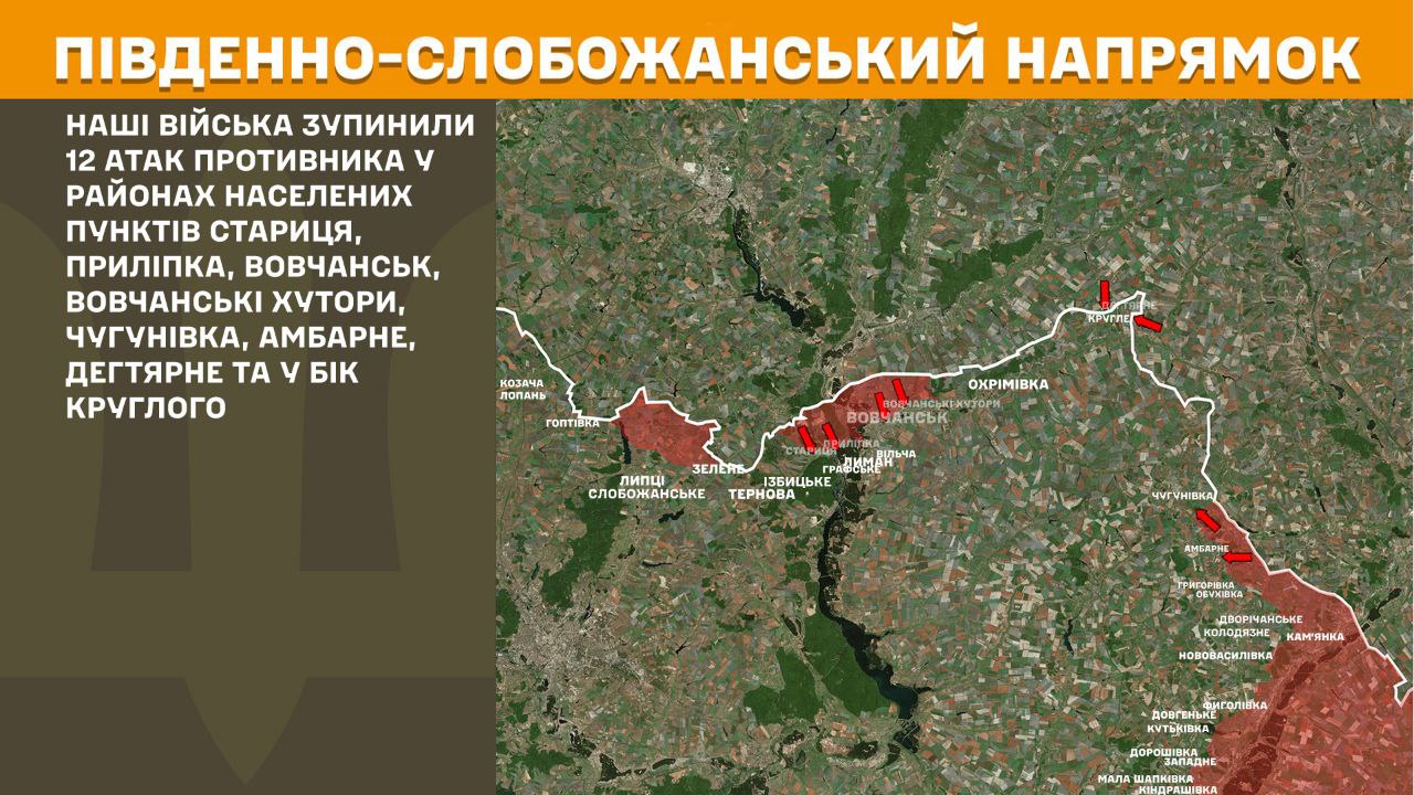Зупинили 14 атак загарбників українські війська: Новини Харкова
