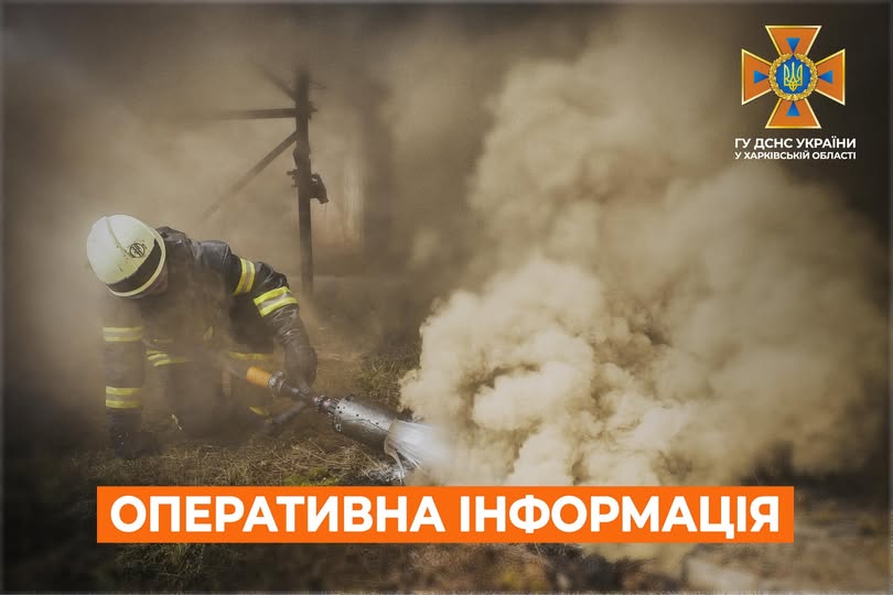 Новини Харкова: три пожежі після обстрілів