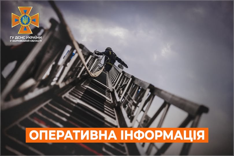 рятувальник дснс