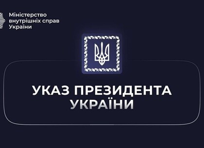 Президент України відзначив державними нагородами харківських рятувальників