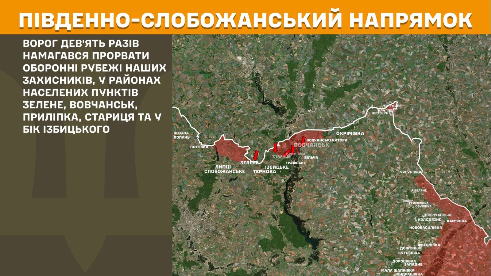 мапа генштаб зсу