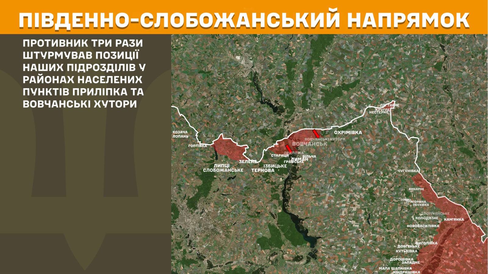 https://redpost.com.ua/news/1289420-situatsiya-na-harkivschini-vorog-atakuvav-na-pivnochi-ta-namagavsya-prosunutisya-do-kup-yanska
