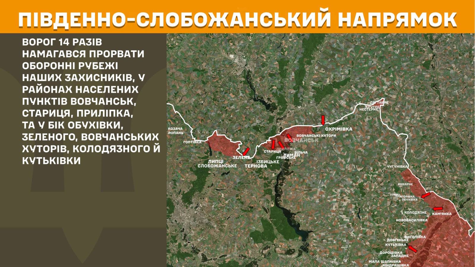 мапа генштаб зсу