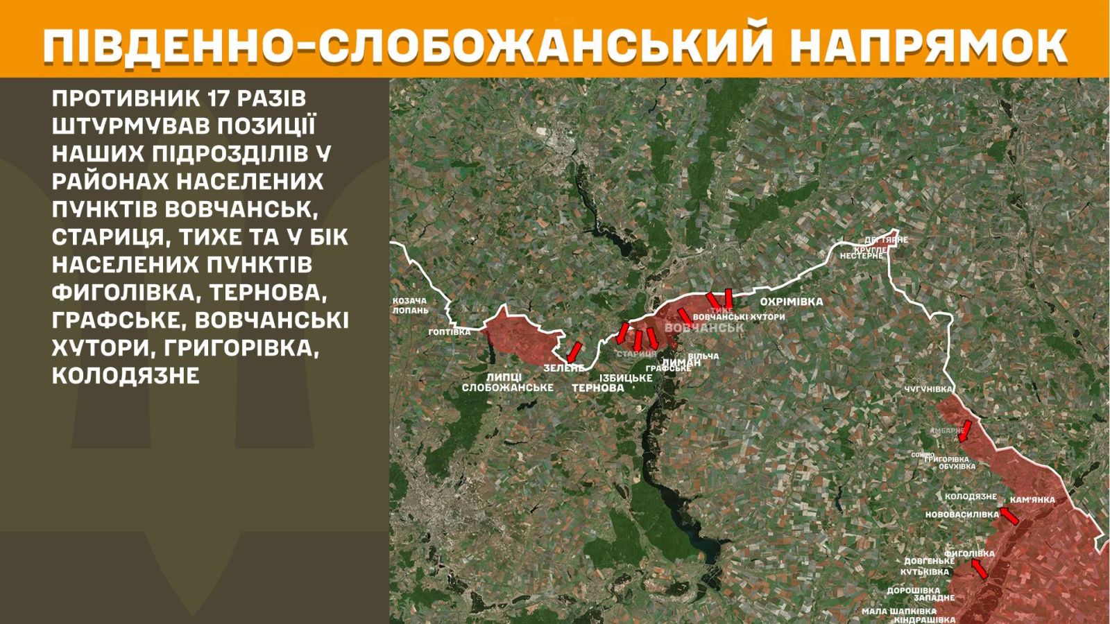 мапа генштаб зсу