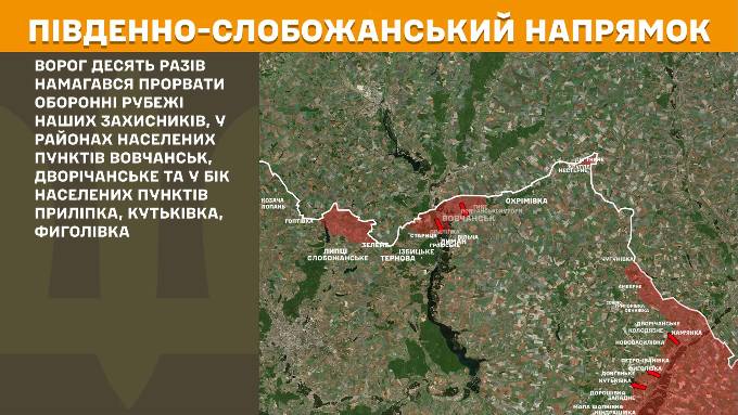 мапа генштаб зсу