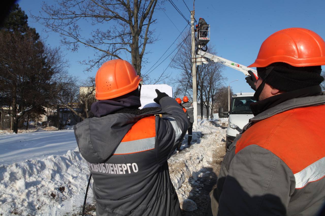 Харківобленерго