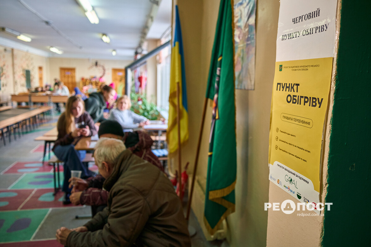 Харків, пункт незламності