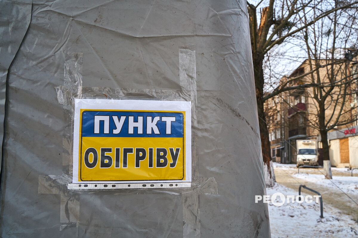 Харків, пунк обігріву, мороз