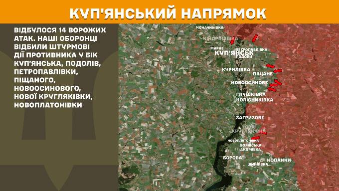 у неділю 8 лютого Південно–Слобожанському та Куп’янському напрямках зафіксовано 19 боєзіткнень.