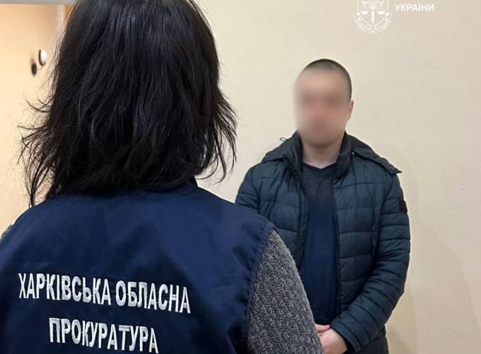 Новини Харкова: прокуратура передала справу про держзраду