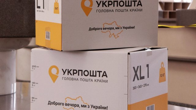 Змінила правила щодо міжнародних посилок "Укрпошта"