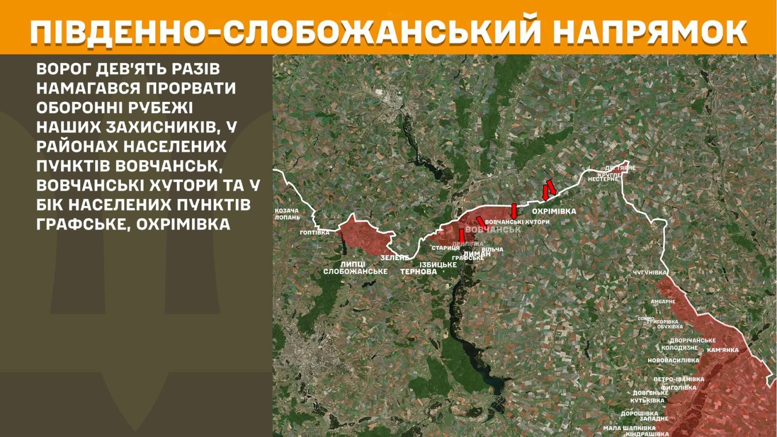 мапа генштаб зсу
