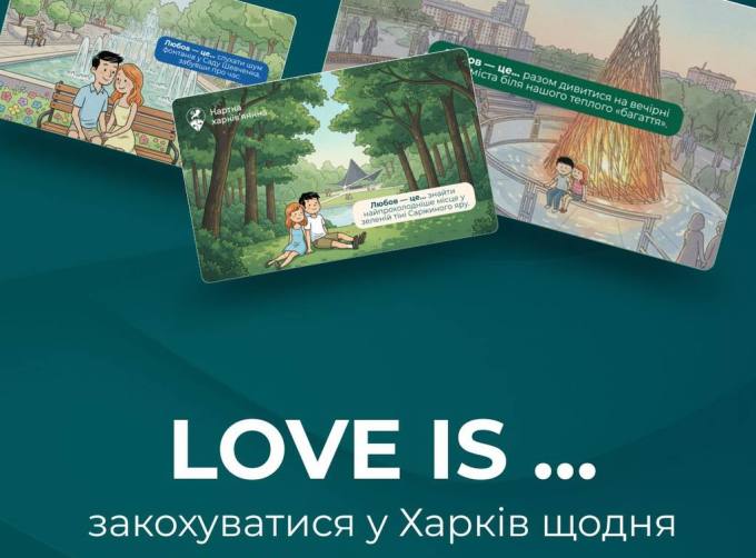 Новини Харкова: нові дизайни X-card