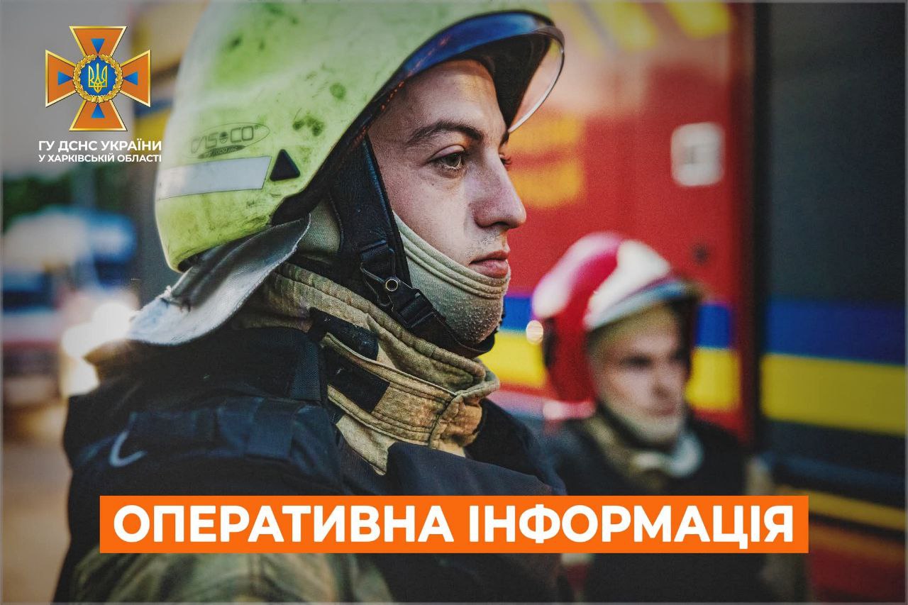 рятувальник дснс