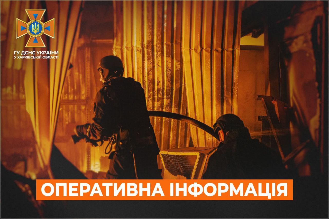 Новини Харкова: пожежі після обстрілів