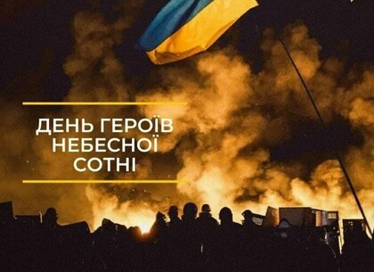 Ігор Терехов звертається до харків'ян з нагоди Дня Героїв Небесної Сотні