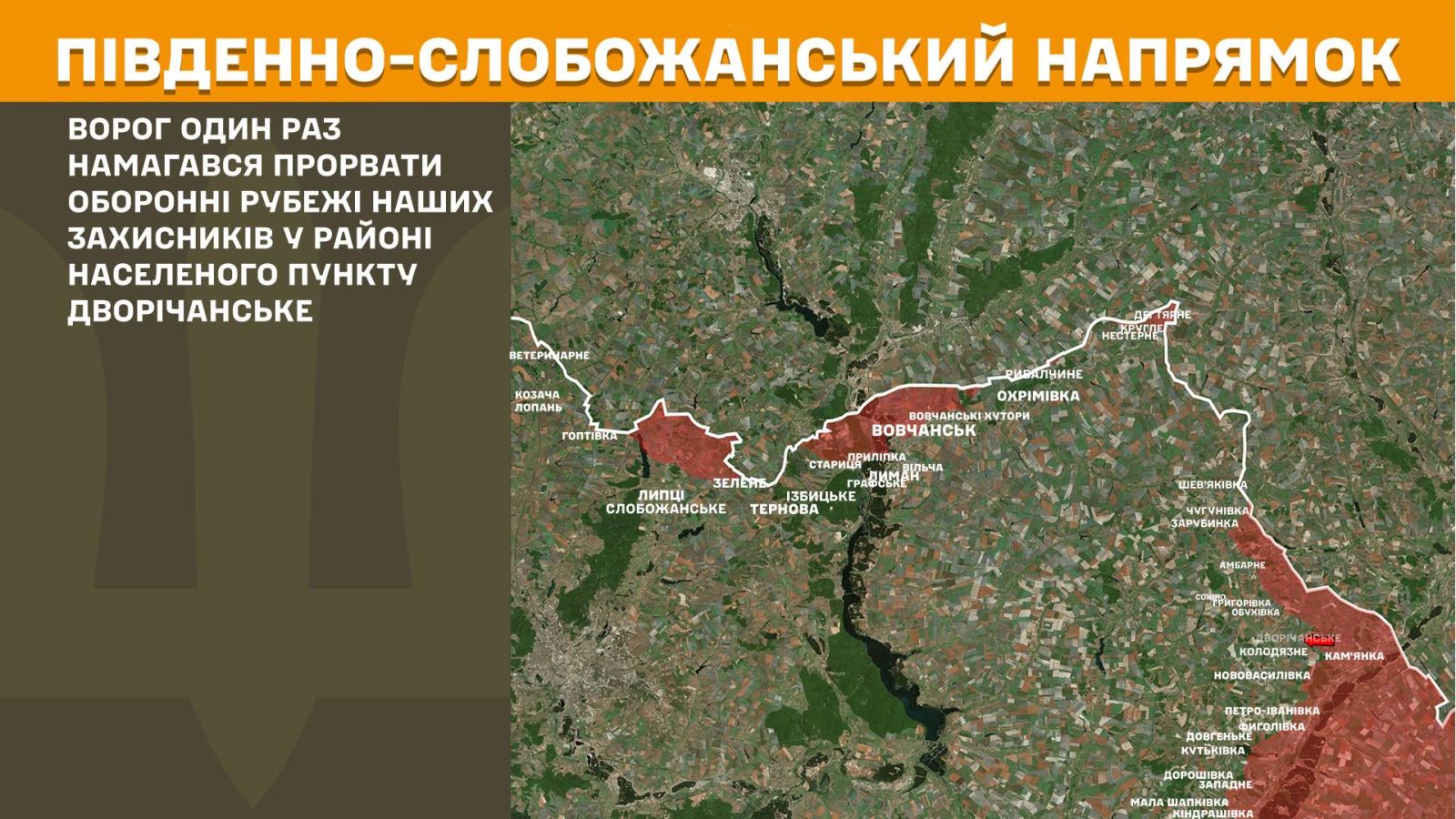 мапа генштаб зсу
