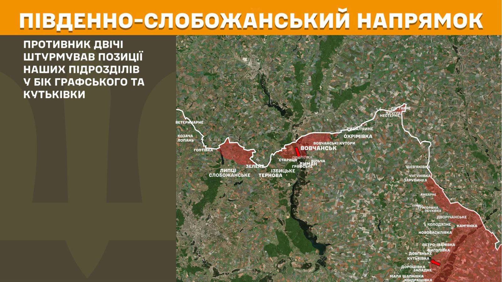 мапа генштаб зсу