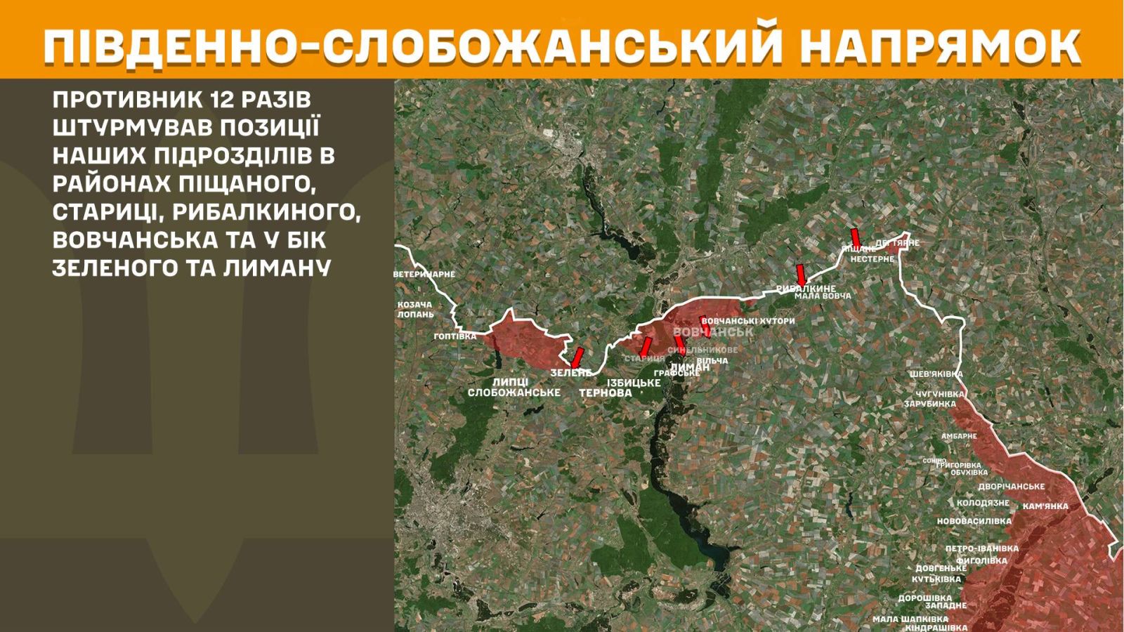 мапа генштаб зсу