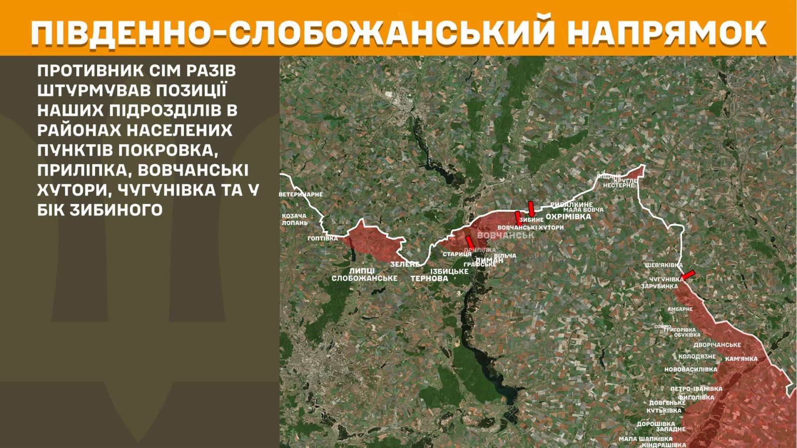 мапа генштаб зсу