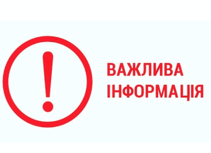 У Харкові тимчасово не працює лінія «101» (оновлено)