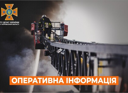 У Харкові тривають пошуково-рятувальні роботи у Київському районі