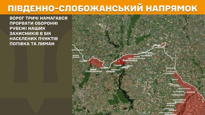 мапа генштаб зсу