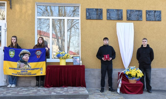 Новини Харкова: відкрили дошку Артему Кучерявенку