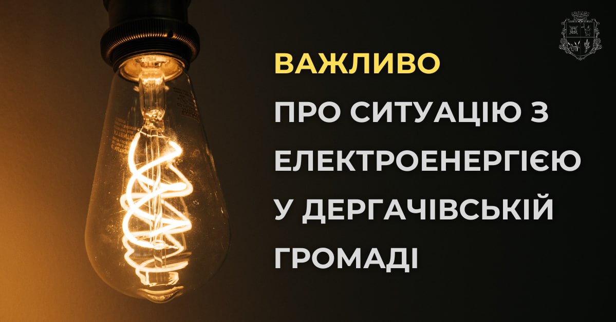 Новини Харкова: 3500 людей без світла