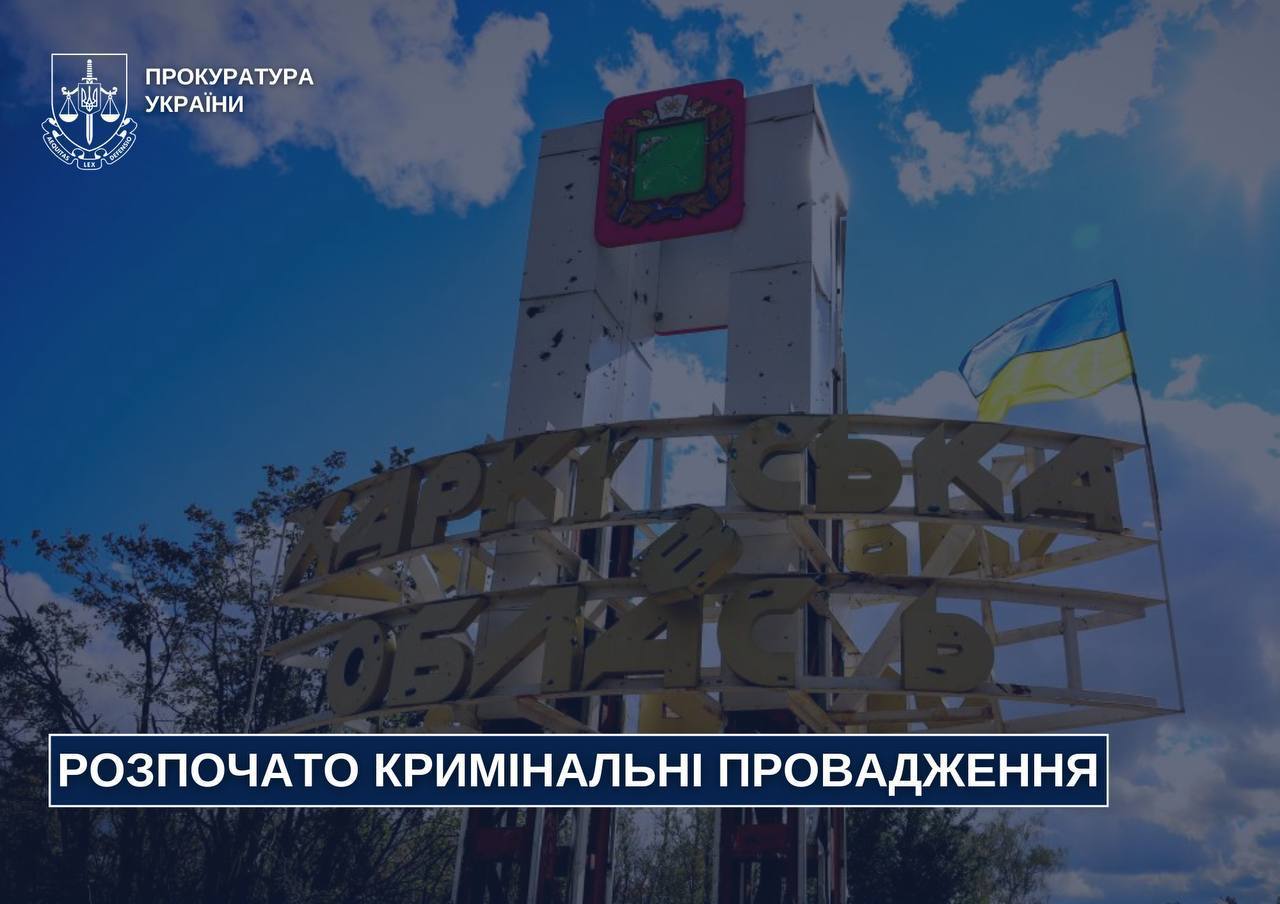 Новини Харкова: обстріл Куп’янська, жінка втратила ногу