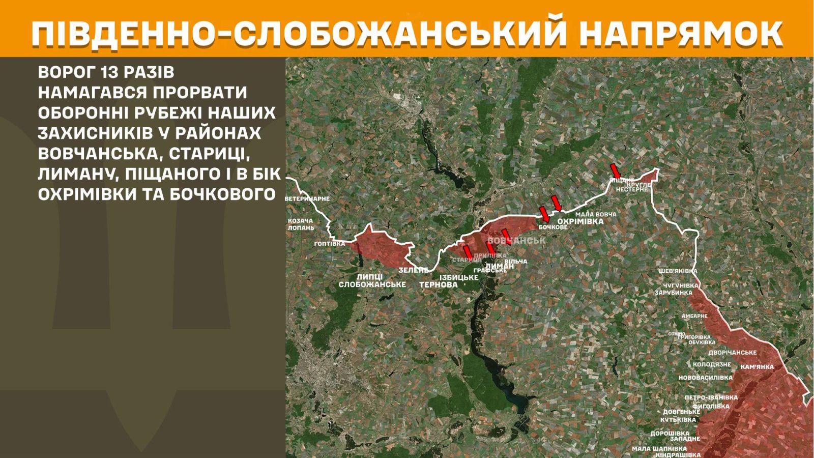 мапа генштаб зсу
