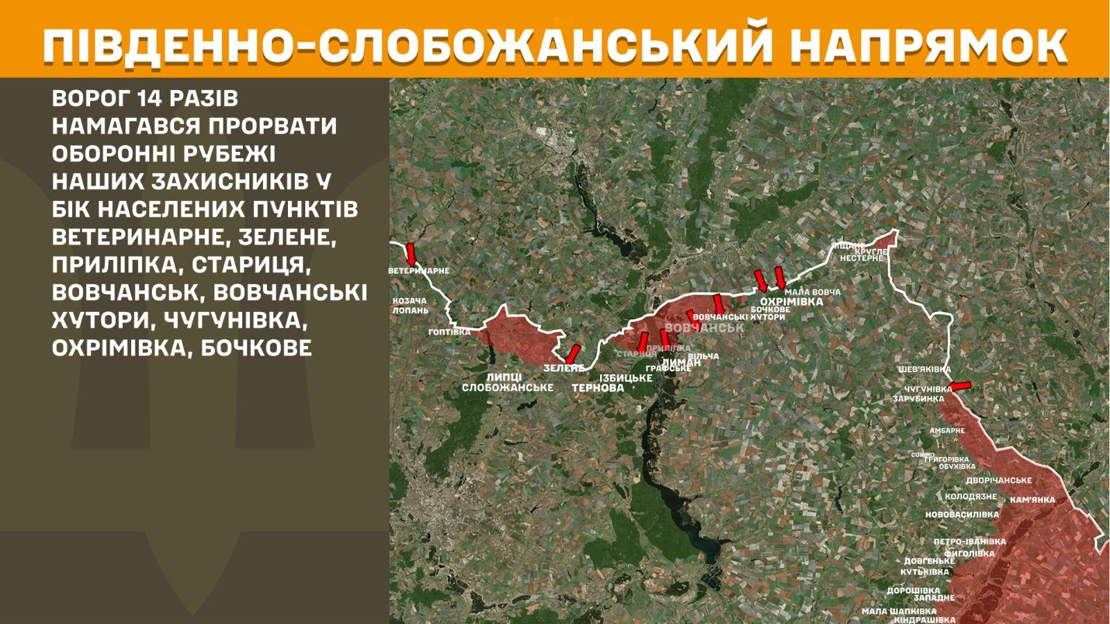 мапа генштаб зсу